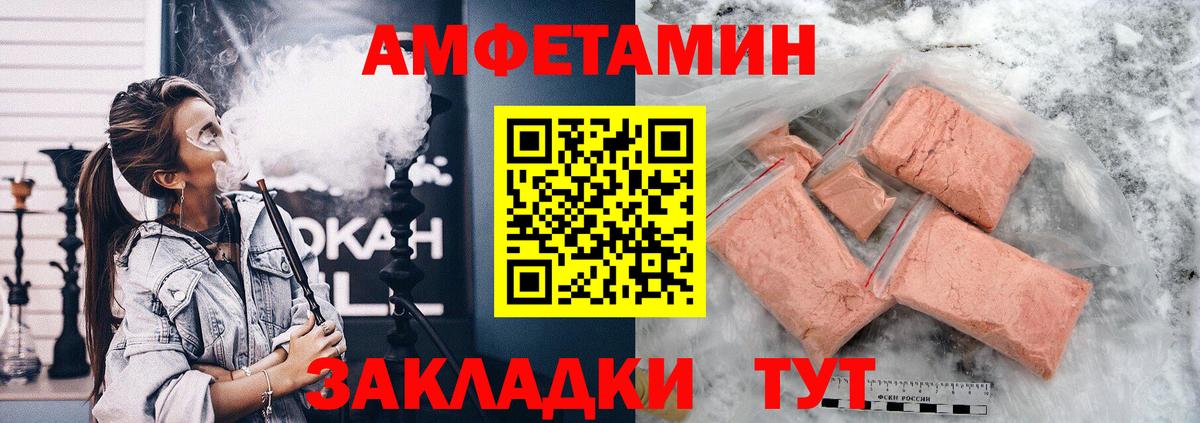 Amphetamine 97% Губкин