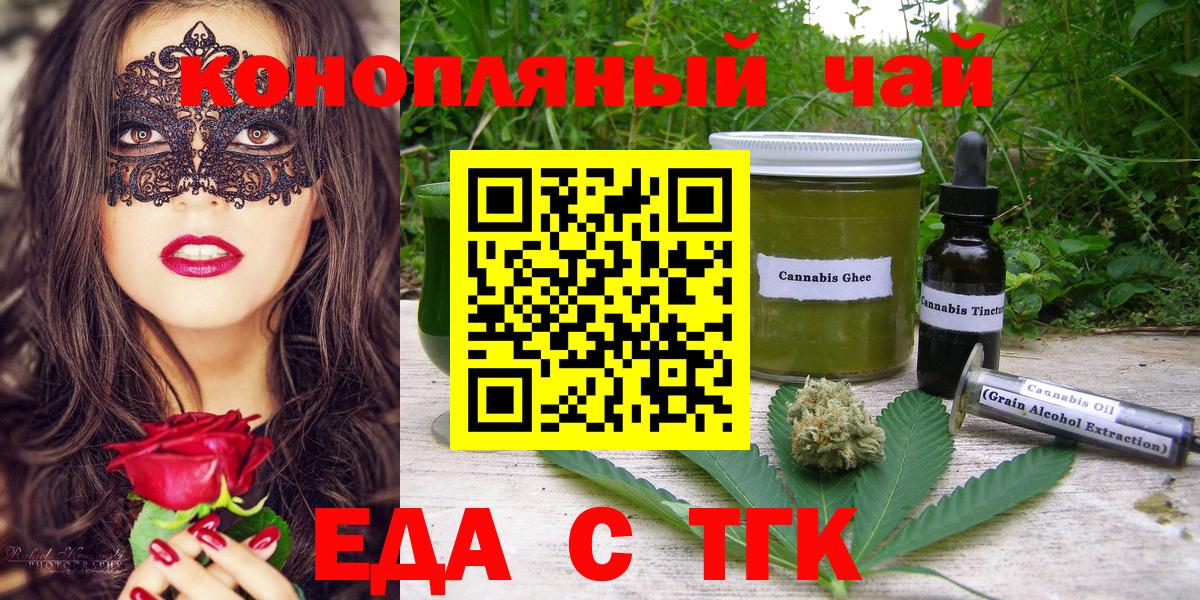 Губкин  Cannafood марихуана  Вход с VPN 