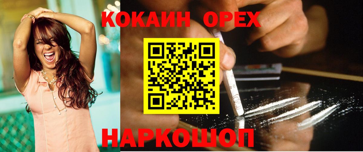 Cocaine 98% Губкин