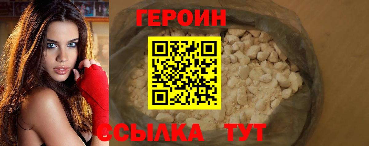 Губкин  ГЕРОИН  Вход с VPN  ГЕРОИН герыч 