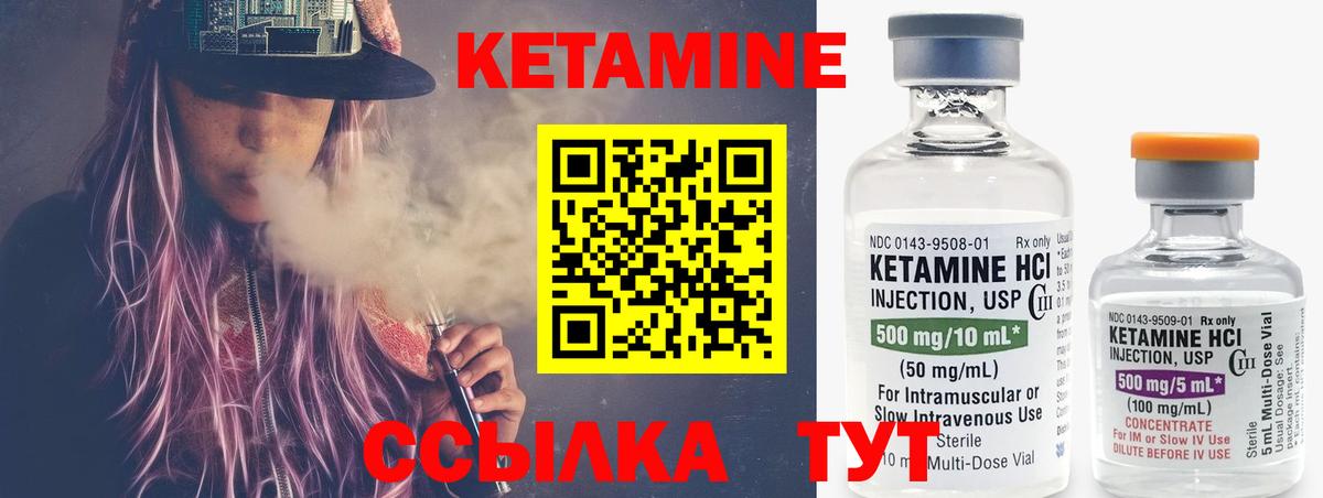 Губкин  КЕТАМИН VHQ  КЕТАМИН VHQ  Вход с VPN 