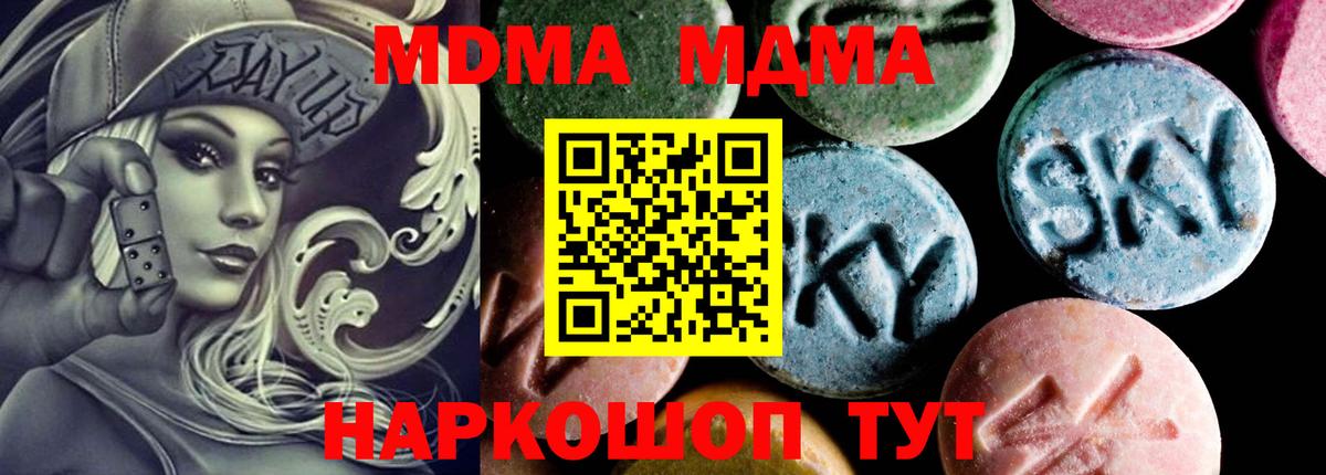 MDMA VHQ Губкин