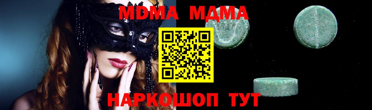 MDMA VHQ  Вход с VPN  MDMA  MDMA Molly  Губкин 