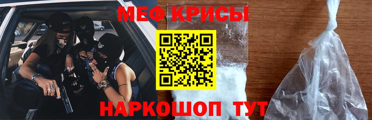МЕФ  Меф mephedrone  Губкин  Вход с VPN  Меф мяу мяу 