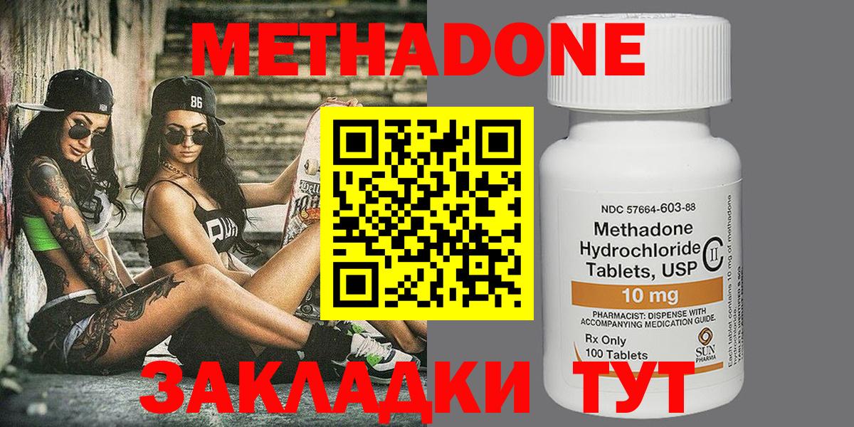 Губкин  Метадон мёд  Вход с VPN  Метадон белоснежный 
