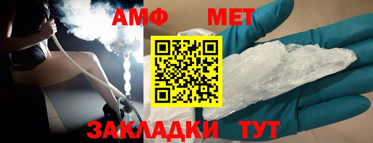 МЕТАМФЕТАМИН  Первитин Декстрометамфетамин 99.9%  Губкин  Вход с VPN  Первитин Декстрометамфетамин 99.9% 