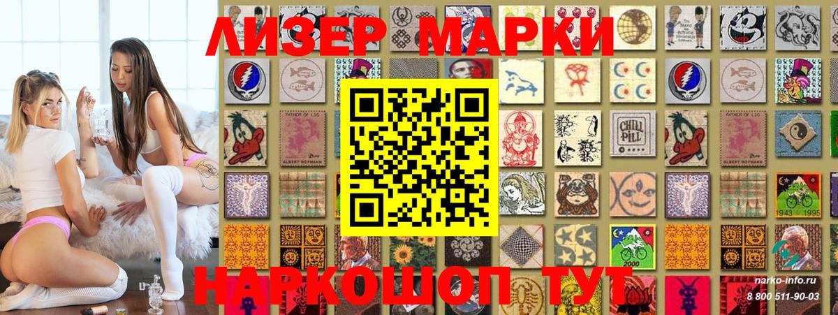 Марки NBOMe 1,8мг Губкин