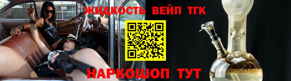 ТГК концентрат  Вход с VPN  купить наркоту  ТГК жижа  Губкин 
