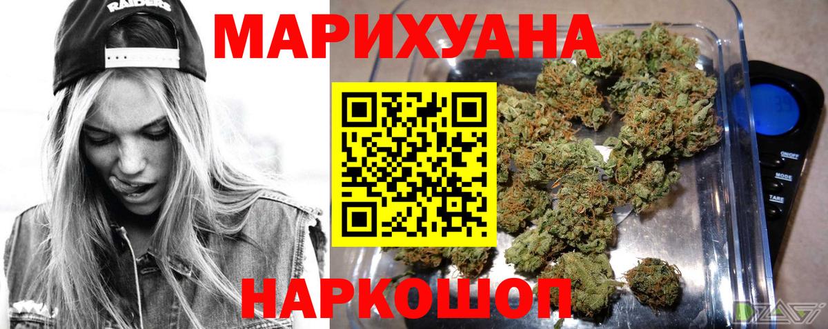 Бошки Шишки SATIVA & INDICA Губкин